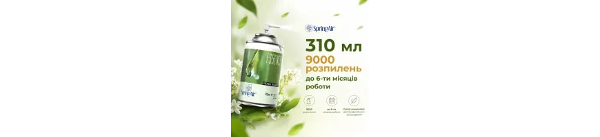 Суперконцентрат 310 мл — аерозольний аромабалон на 3–5 місяців Суперконцентрат 310 мл — аерозольний аромабалон на 3–5 місяців