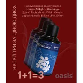 Delight - насолода аерозоль oasis Edition Line 250 мл 1+1=3 АКЦІЯ
