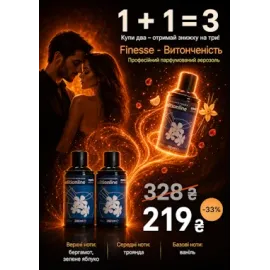 Finesse - витонченість - аерозоль oasis Edition Line 250 мл АКЦІЯ 1+1=3