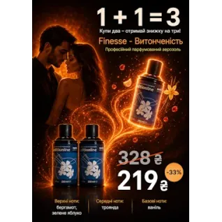 Finesse - витонченість - аерозоль oasis Edition Line 250 мл АКЦІЯ 1+1=3