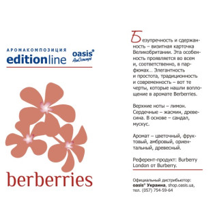Berberries - аромакомпозиція для аромамашин oasis EditionLine, мл