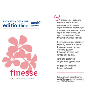 Finesse - витонченість - аерозоль oasis Edition Line 250 мл