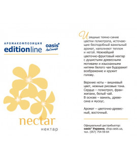 Nectar - Нектар - oasis Edition Line - аромакомпозиція для аромамашин