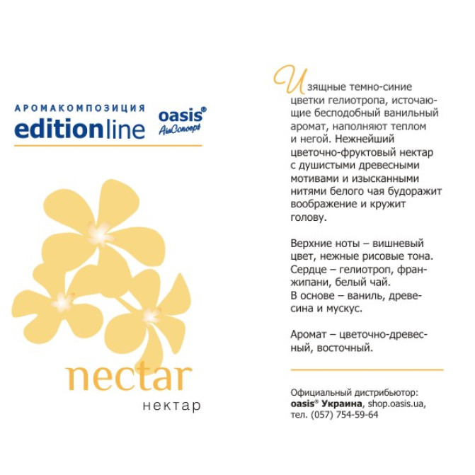 Парфумований ароматизатор Nectar - Нектар - oasis Edition