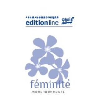 Feminite (ідея Hypnose, Lancome) - жіночність - oasis Edition Line - аромакомпозиція для аромамашин, мл