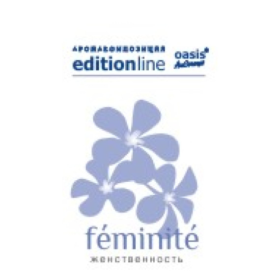 Парфумований ароматизатор Feminite (ідея Hypnose, Lancome)
