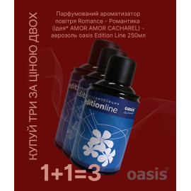 Romance - Романтика - аерозоль oasis Edition Line 250 мл 1+1=3  уцінка