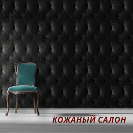 Leather - Шкіряний салон - аромакомпозиція для аромамашин