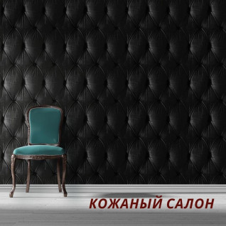 Leather - Шкіряний салон - аромакомпозиція для аромамашин