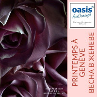 Printempts a Geneve - Весна в Женеві - аерозоль oasis Edition Line 250 мл  - УЦІНКА -
