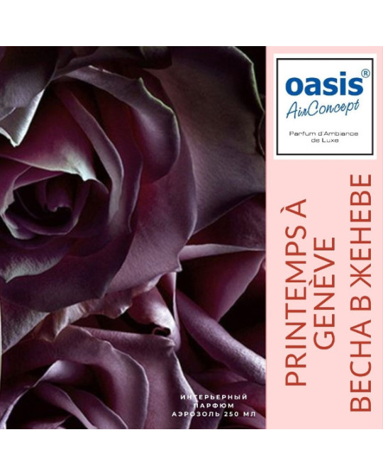 Printempts a Geneve - Весна в Женеві - аерозоль oasis Edition Line 250 мл  - УЦІНКА -