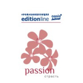 Passion (ідея Le Male, Jean Paul Gaultier) - Пристрасть - oasis Edition Line - аромакомпозиція для аромамашин