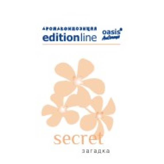 Парфумований ароматизатор Secret - Загадка - oasis Edition
