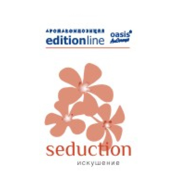 Парфумований ароматизатор повітря Seduction (ідея Armani Code, Giorgio Armani) - Спокуса - oasis Edition Line 250 мл  - УЦІНКА -