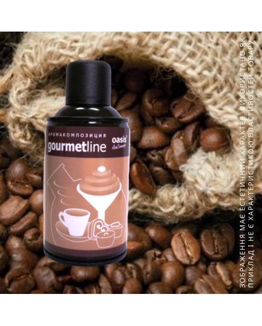 Coffee Beans - Зерна кави - аерозоль Gourmet Line - 250 мл Coffee Beans - Зерна кави - аерозоль Gourmet Line - 250 мл