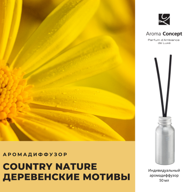 COUNTRY NATURE XP - Деревенские мотивы - Parfum d'Ambiance
