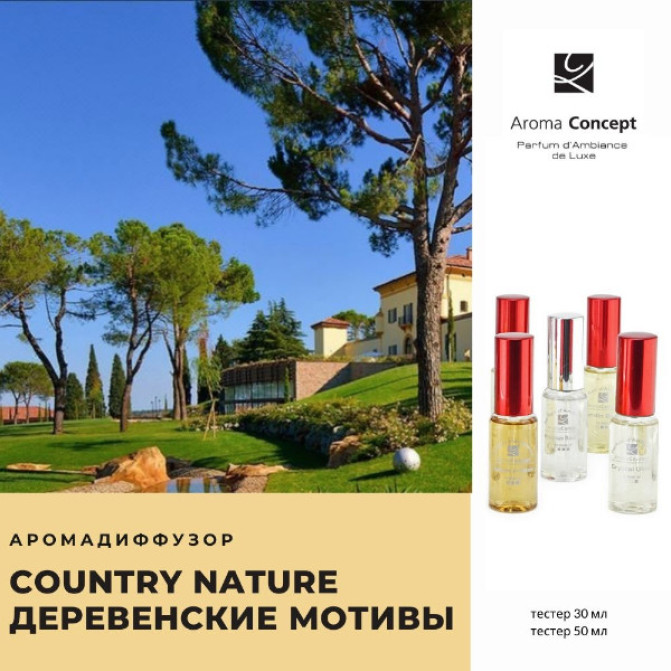 COUNTRY NATURE XP - Деревенские мотивы - Parfum d'Ambiance
