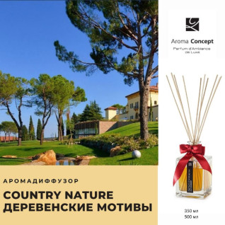 COUNTRY NATURE XP - Деревенские мотивы - Parfum d'Ambiance - Аромакомпозиция (аромадиффузор).