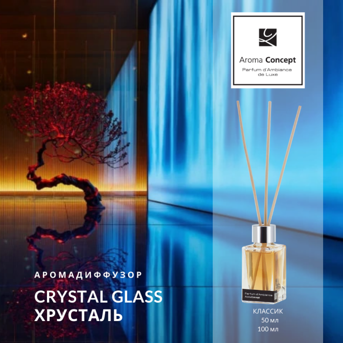 CRYSTAL GLASS XP - Хрусталь - Parfum d'Ambiance -