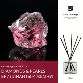DIAMONDS & PEARLS ХР - Бриллианты и жемчуга - Parfum d'Ambiance - Аромакомпозиция (аромадиффузор).