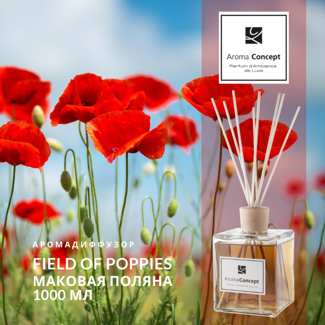 FIELD OF POPPIES XP - Маковое поле - Parfum d'Ambiance -