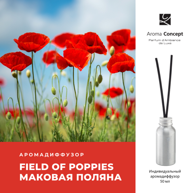 FIELD OF POPPIES XP - Маковое поле - Parfum d'Ambiance -