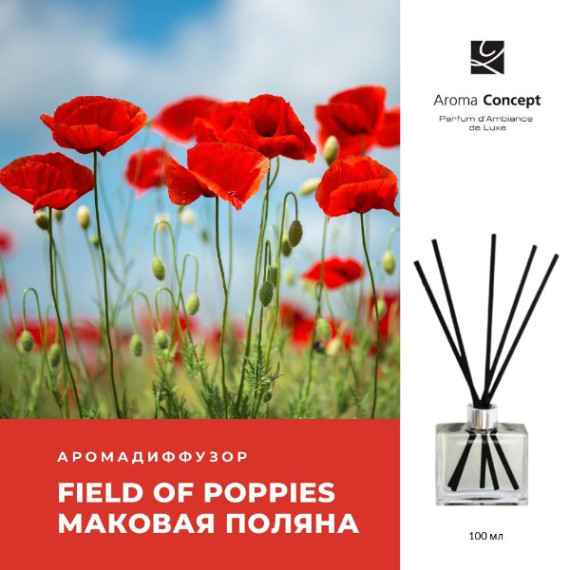 FIELD OF POPPIES XP - Маковое поле - Parfum d'Ambiance -