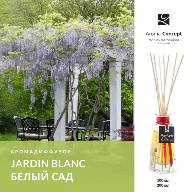 Аромадиффузор JARDIN BLANC CA - Белый сад - Parfum