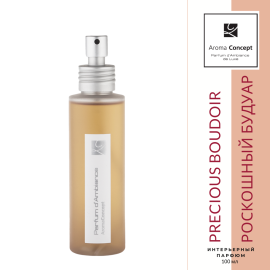 PRECIOUS BOUDOIR ХР - Роскошный будуар - Parfum d'Ambiance - Аромакомпозиция для ручного распыления.