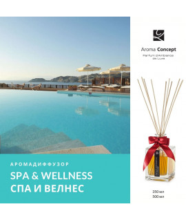 SPA & WELLNESS ID - Parfum d'Ambiance - Аромакомпозиція (аромадифузор).