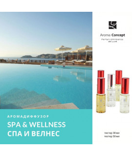 SPA & WELLNESS ID - Parfum d'Ambiance - Аромакомпозиція (аромадифузор).