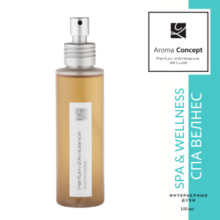 SPA & WELLNESS ID - Parfum d'Ambiance - Аромакомпозиція для ручного розпилення.