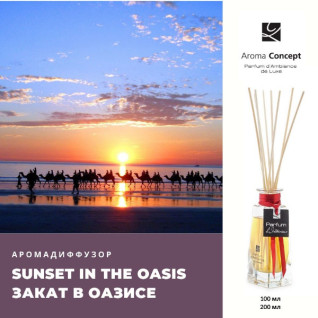 SUNSET IN THE OASIS XP - Закат в оазисе - Parfum d'Ambiance - Аромакомпозиция (аромадиффузор).