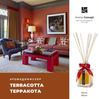 TERRACOTTA ХР - Терракота - Parfum d'Ambiance - Аромакомпозиція (аромадіфузор).