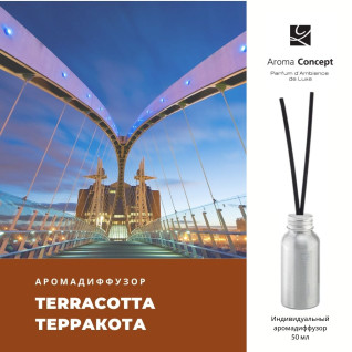 TERRACOTTA ХР - Терракота - Parfum d'Ambiance - Аромакомпозиція (аромадіфузор).