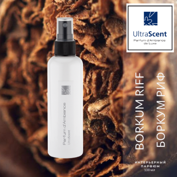 BORKUM RIFF - ULTRA SCENT- Сигарный табак - Аромакомпозиция
