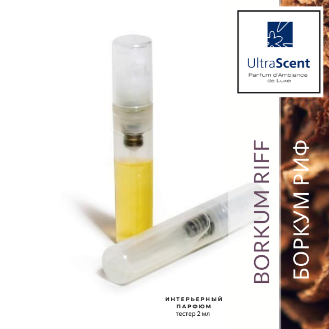 BORKUM RIFF - ULTRA SCENT- Сигарный табак - Аромакомпозиция