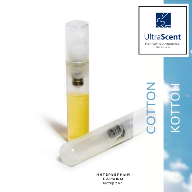 Cotton - Коттон - ULTRA SCENT- Аромакомпозиція для ручного