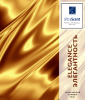 Elegance (ідея ONE MILLION, Pacco Rabane) - Елегантнiсть Ultra Scent - аромакомпозиція для ручного розпилення (аромаспрей)