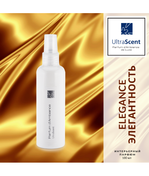 Elegance (ідея ONE MILLION, Pacco Rabane) - Елегантнiсть Ultra Scent - аромакомпозиція для ручного розпилення (аромаспрей)