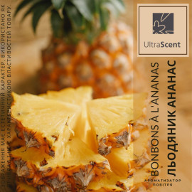 Bonbons à l'ananas Ананас Ароматизатор для зволожувача повітря