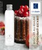Biscuit au Rhum Ромовий бісквіт Ароматизатор для