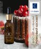 Biscuit au Rhum Ромовий бісквіт Ароматизатор для