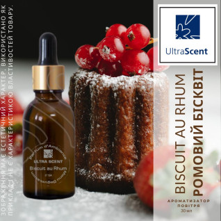 Biscuit au Rhum Ромовий бісквіт Ароматизатор для зволожувача повітря 