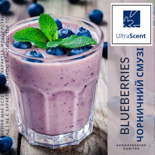 Blueberries - чорниця - ароматизатор для зволожувача повiтря