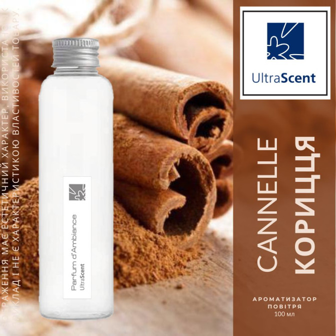 Cannelle - Кориця - ароматизатор для зволожувача повiтря