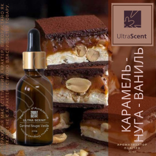 Caramel / Nougat / Vanille - Ароматизатор для зволожувача повiтря