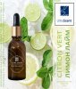 Citron Vert Лимон лайм Ultra Scent Ароматизатор для