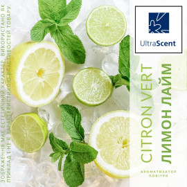 Citron Vert Лимон лайм Ultra Scent Ароматизатор для зволожувача повітря