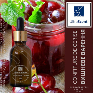 Confiture de cerise - Вишневе варення - ароматизатор для зволожувача повiтря